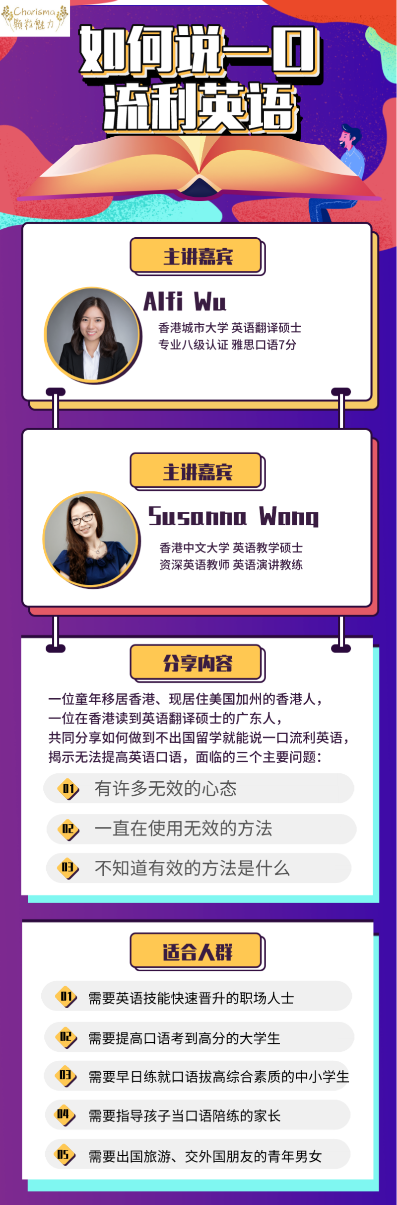 如何说一口流利英语