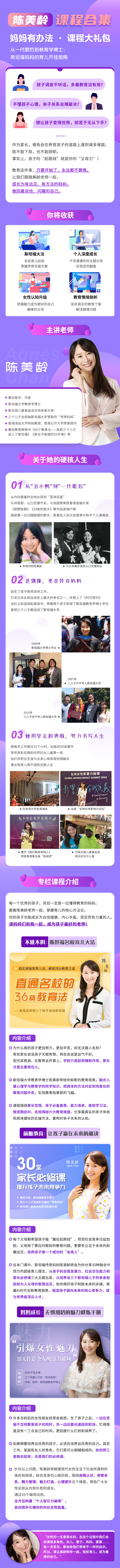 陈美龄课程大礼包