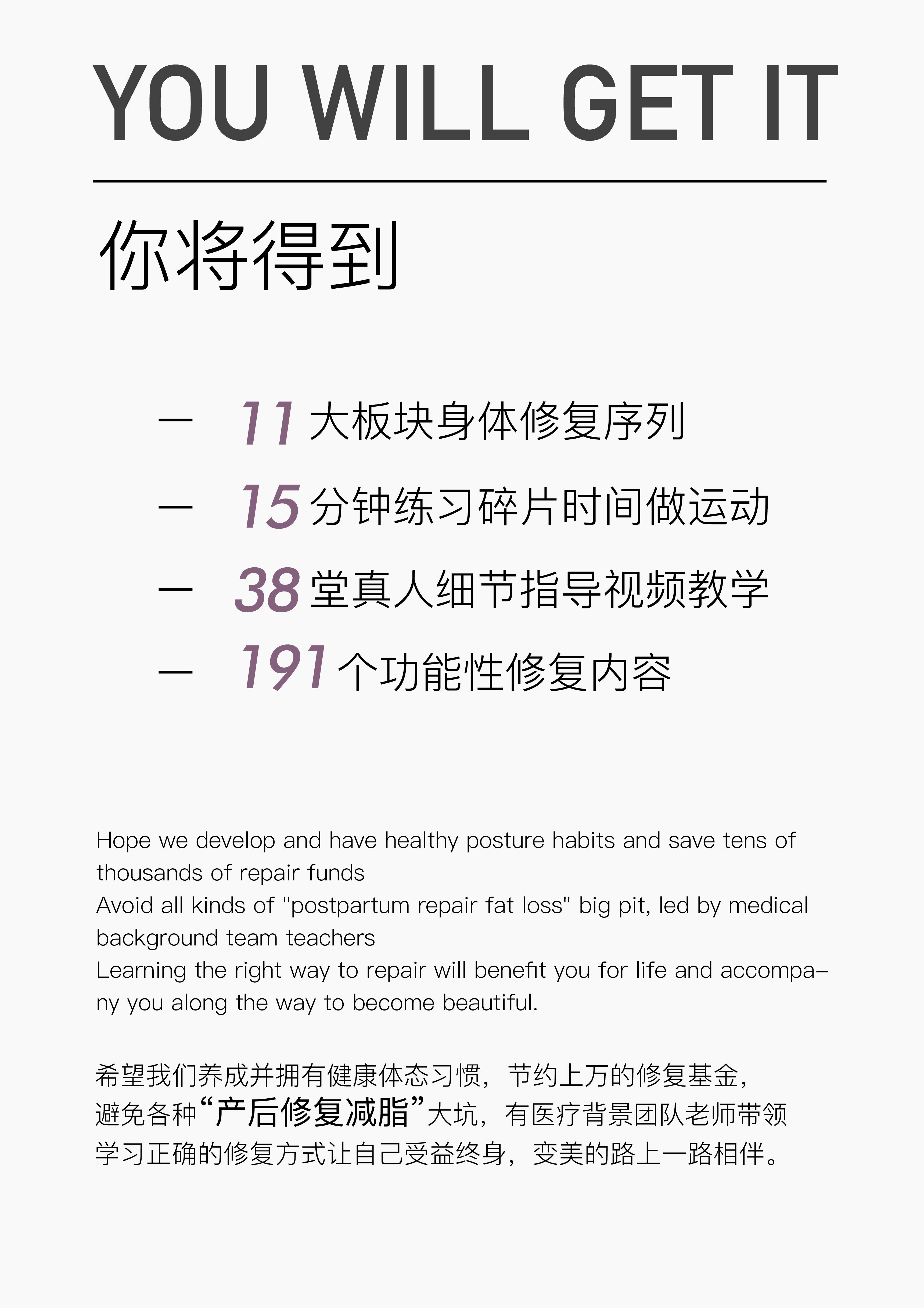 妈妈的修复塑形课