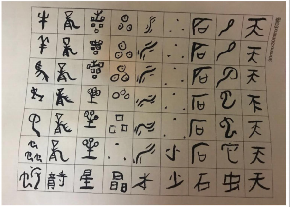 创新汉字学习，开启中华文化启蒙之路
