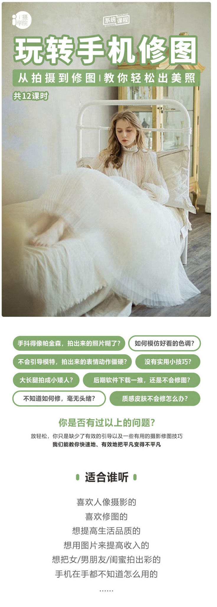 玩转手机修图|从拍摄到修图，教你轻松出美照