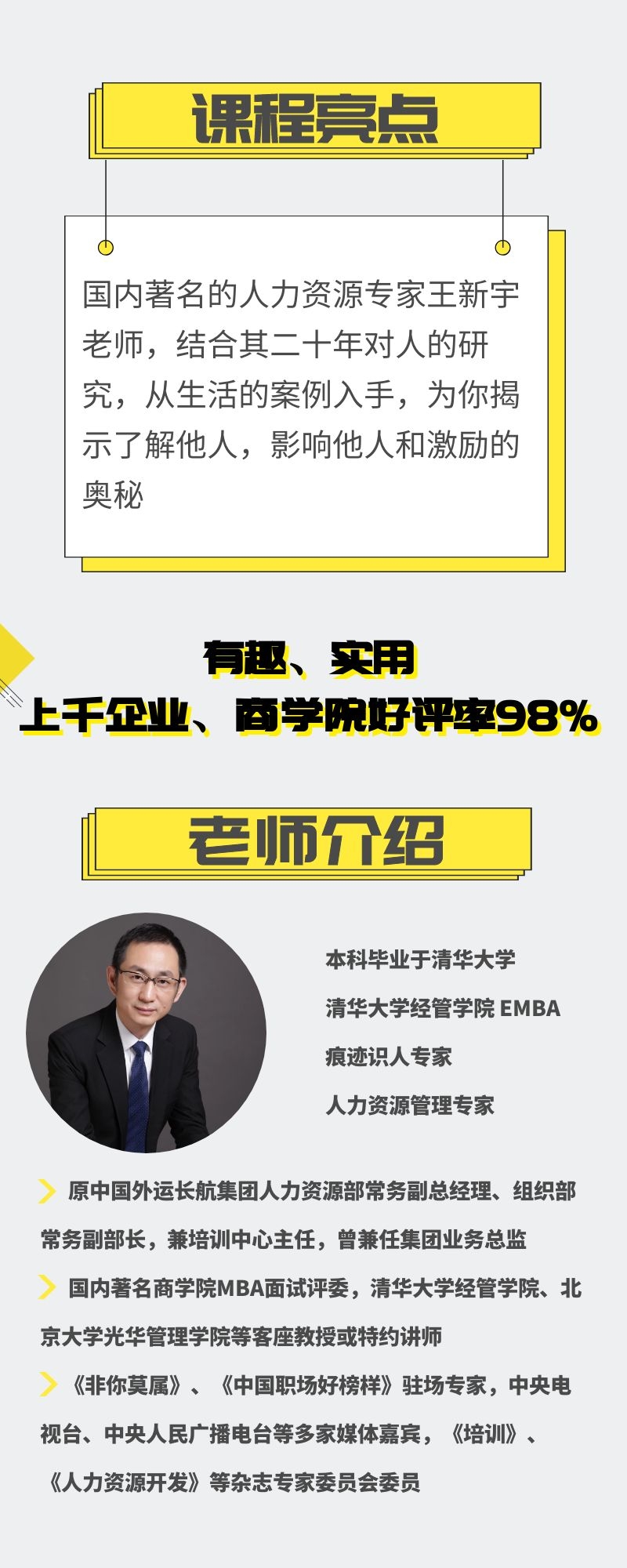 痕迹识人，管理随心