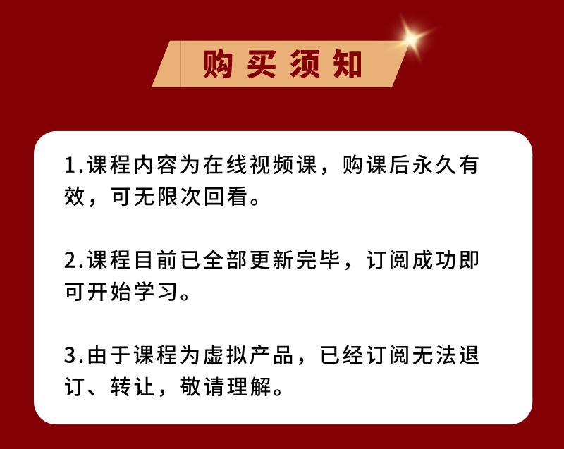 房抵贷不良资产实战全体系：拿包、尽调、处置、法拍全流程技能提升