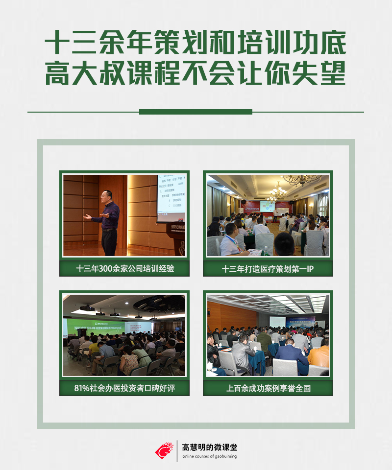 如何带出一支高业绩的咨询团队？ 高大叔的6节“人性管理”课。