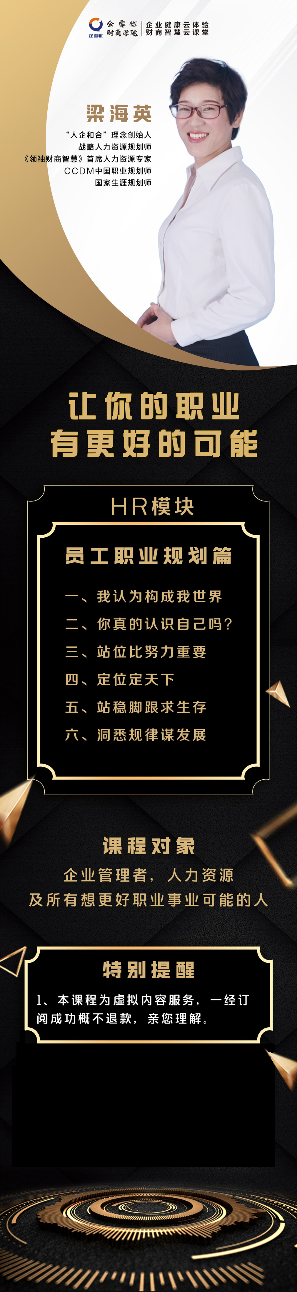 让你的职业有更好的可能
