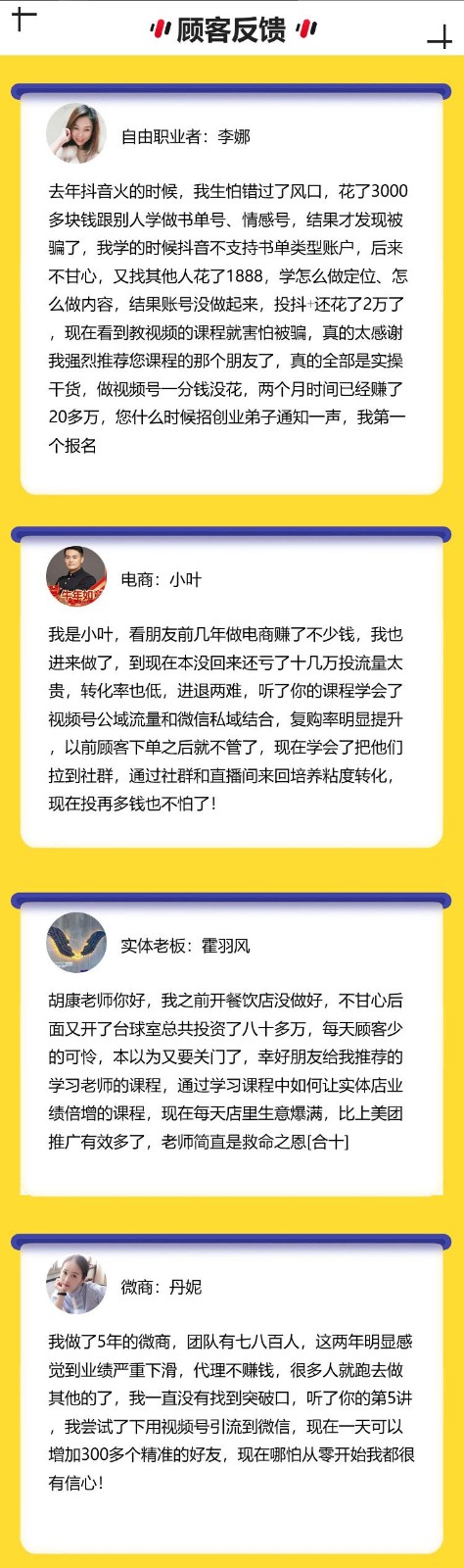 做一个赚钱的视频号