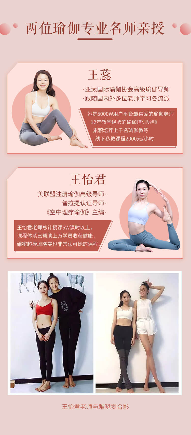 【已疗愈3w+学员】11节远离腰酸背痛理疗小班课