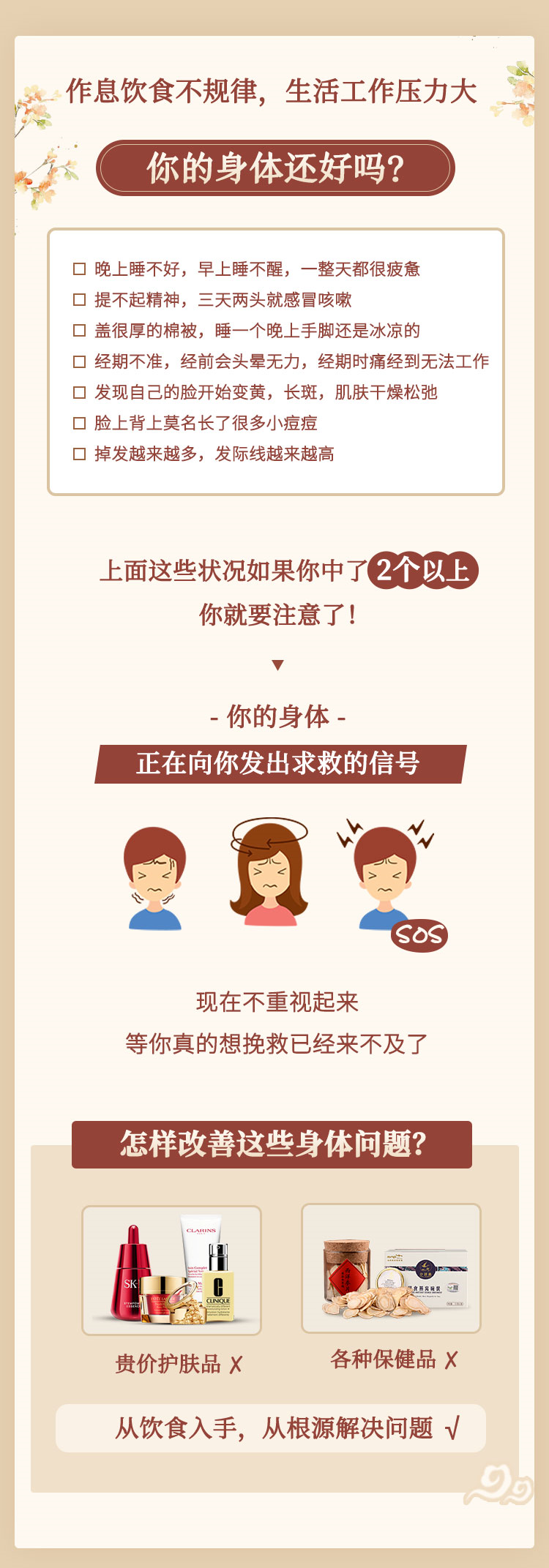 《舌尖上的中国》广府靓汤达人亲授：9种古书里的四季养生食疗术，警惕身体疲劳，提升免疫