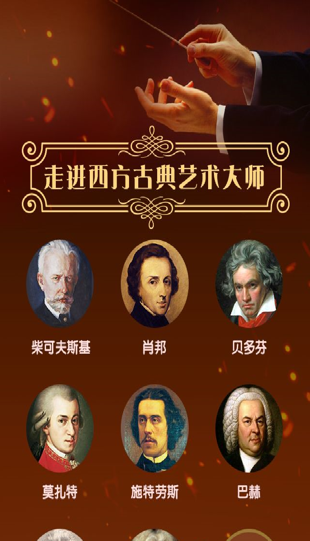 【西方古典音乐鉴赏课】哈林、小S、贾静雯家孩子音乐老师亲授，提升孩子气质内涵