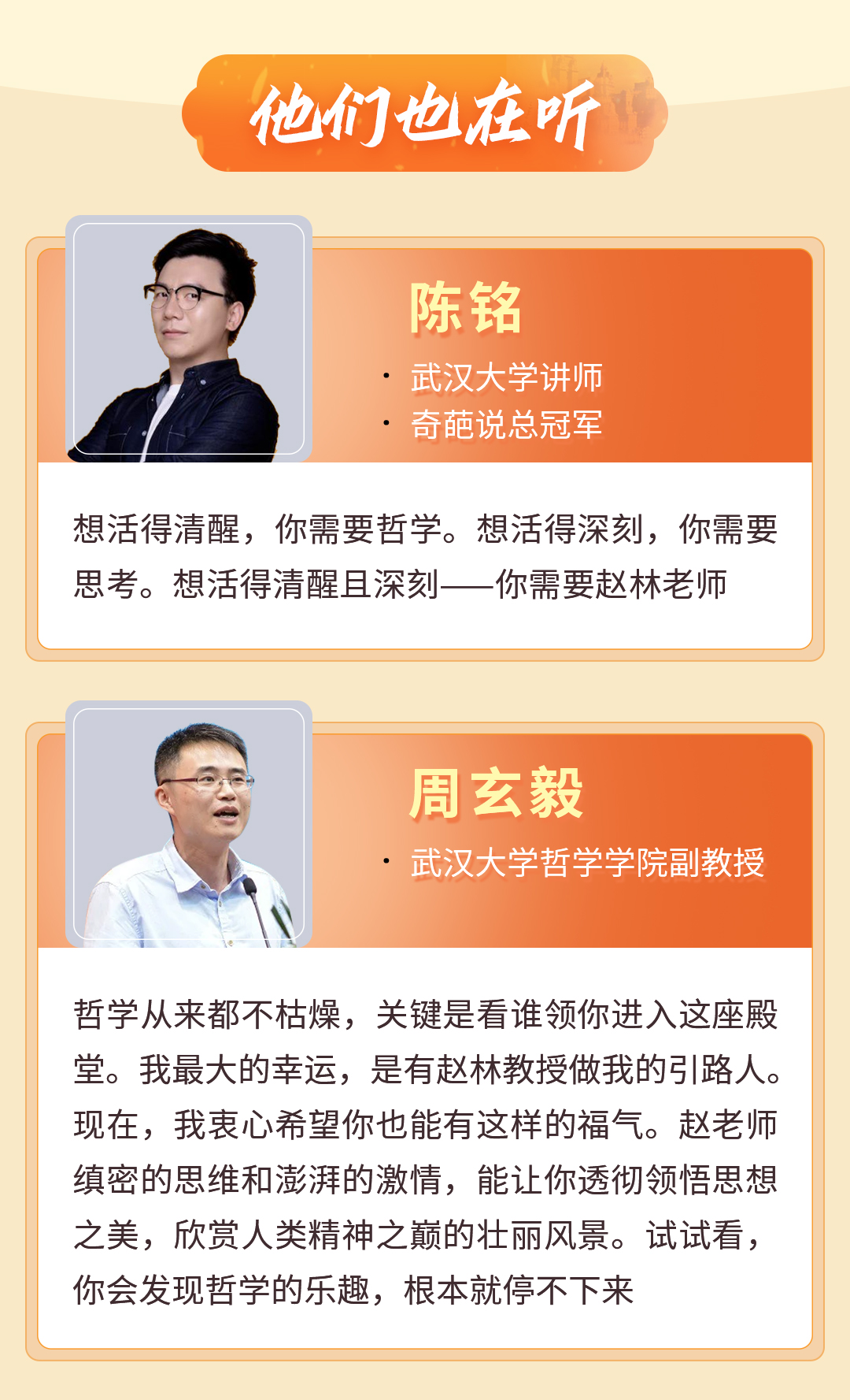 百家讲坛哲学名师 赵林哲学启蒙课:给你一生必修的大智慧、大格局、大境界