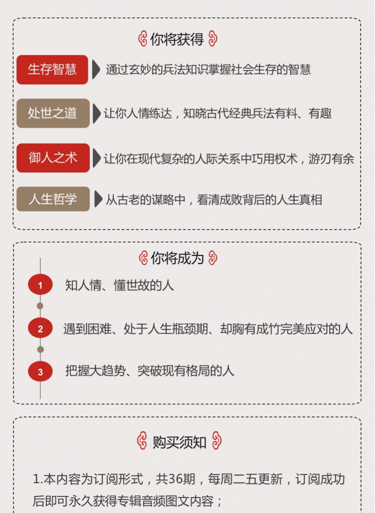 马骏讲三十六计