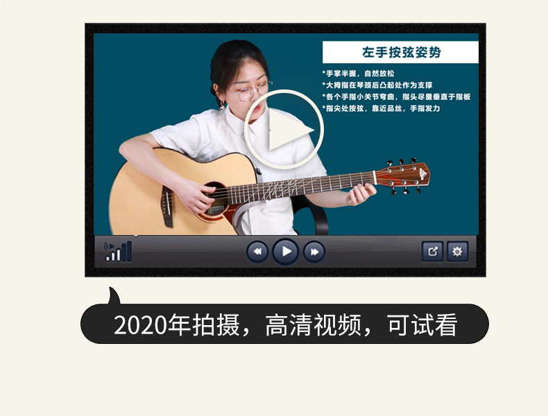 乐事吉他252节吉他视频从零基础到进阶吉他课程