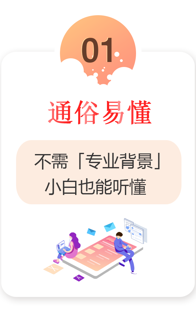 股票投资从入门到精通