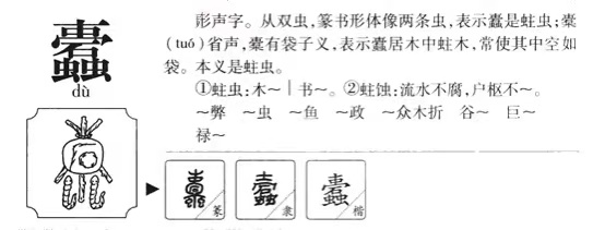 白鱼说字——给孩子的汉字课