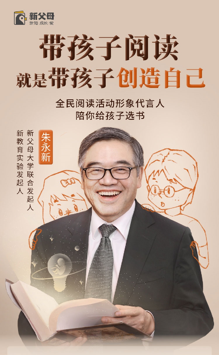 带孩子阅读 就是带孩子创造自己