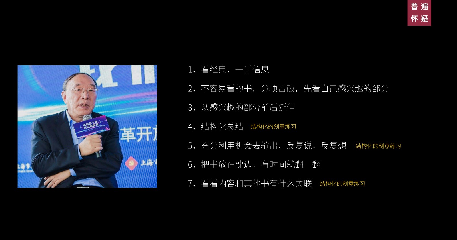 拆解思维与结构思维