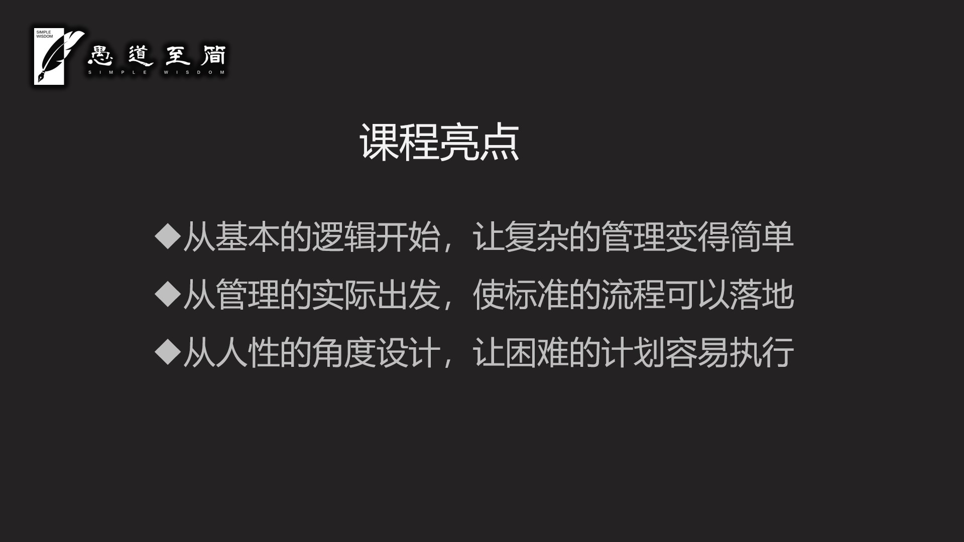 《销售业绩增长的逻辑和管理流程》完整版