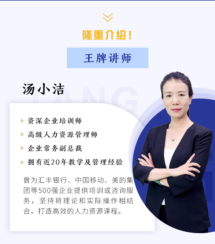 人力资源实训：OKR攻略