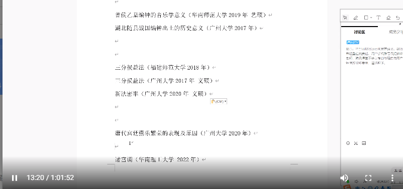 20所院校 音乐史真题探秘|考研真相