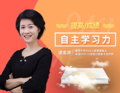 自主学习力训练营