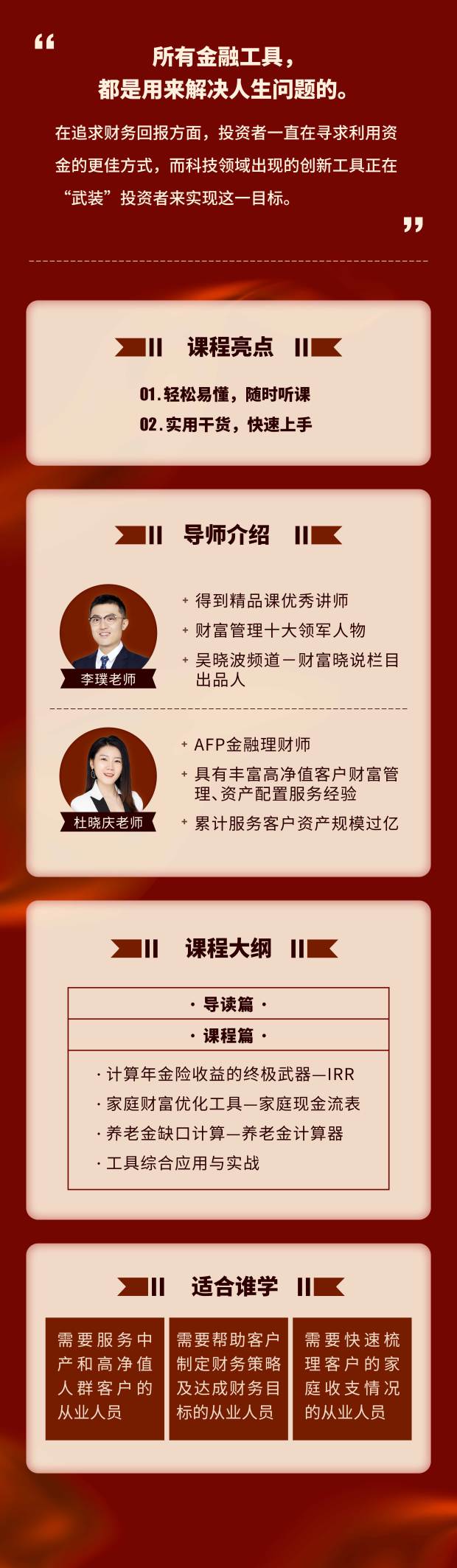 签单必备工具—教你做装备精良的实力派