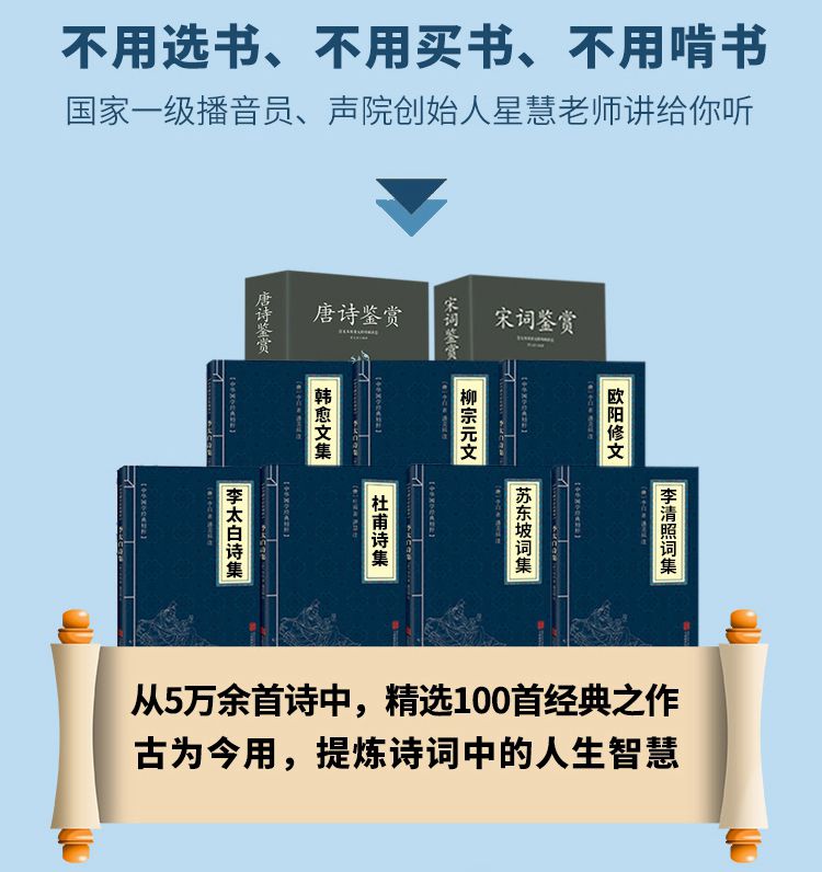 100堂最美古诗词课,教你丰富谈吐涨知识,开眼界