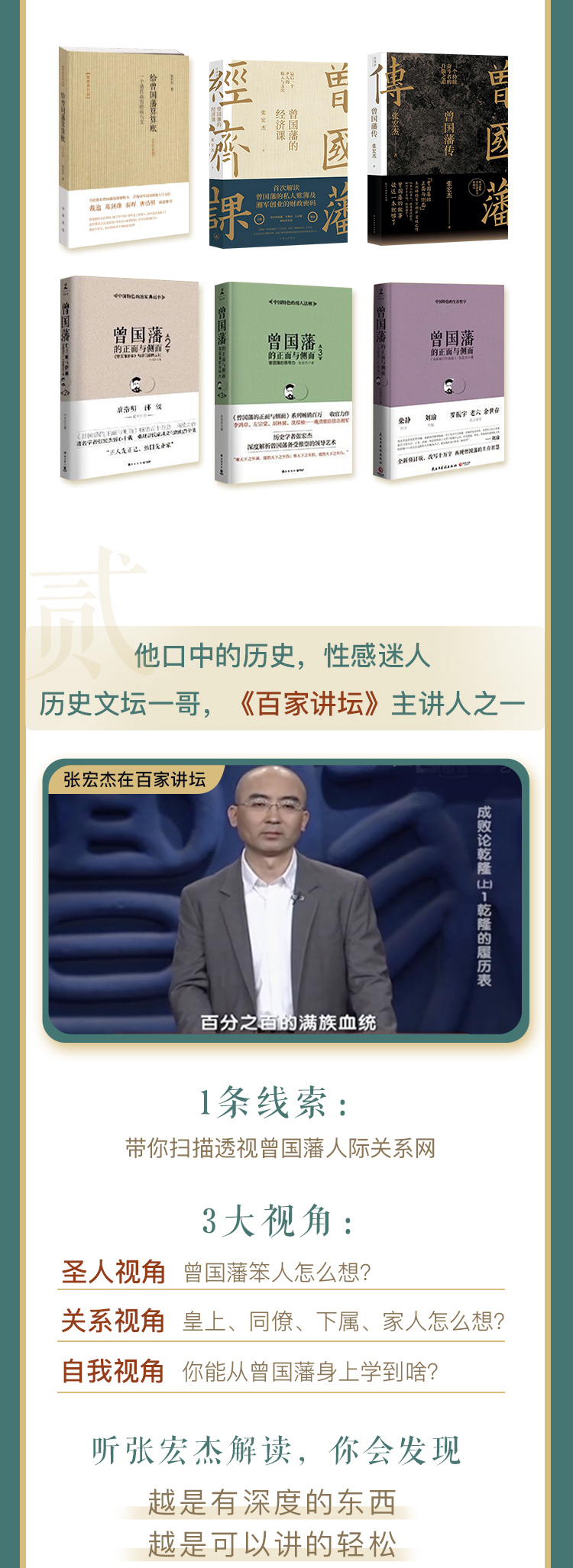 张宏杰讲曾国藩：30个关系心法受用一生（音频课）
