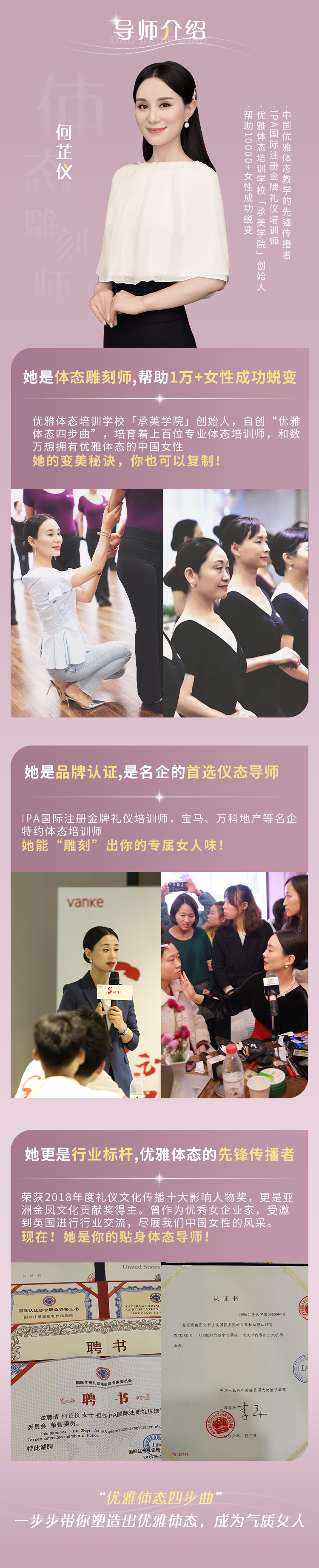 .png 优雅体态四步曲,让你成为气质女人,不惧时间、持续逆龄!