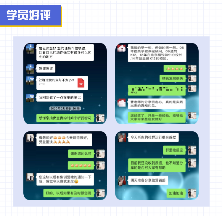 014期-线上招生7天特训营（“6134”线上招生模式）