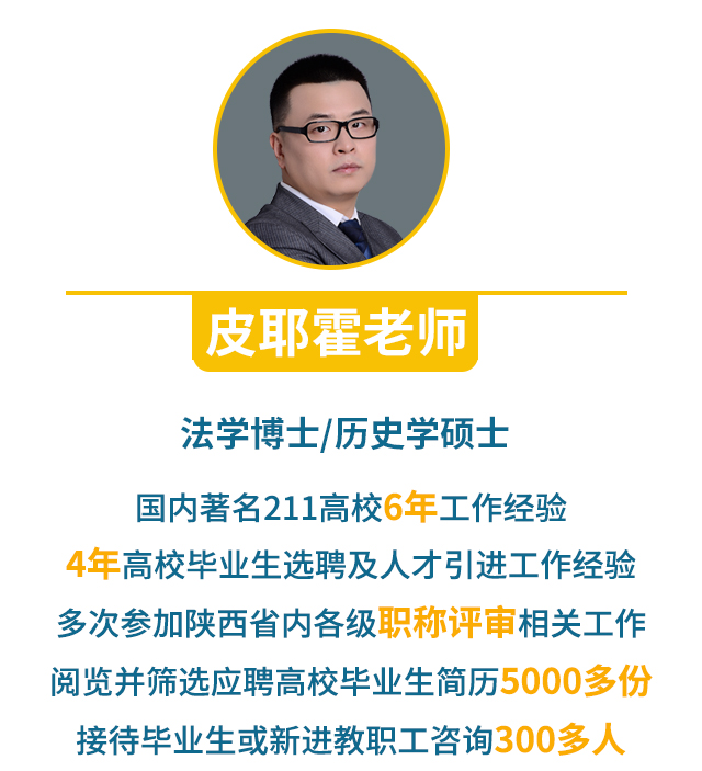 入职高校前的27节必修课【完结】