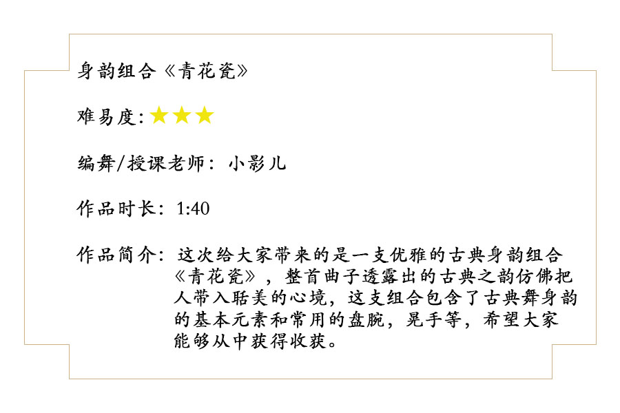 《青花瓷》镜面分解教学系列