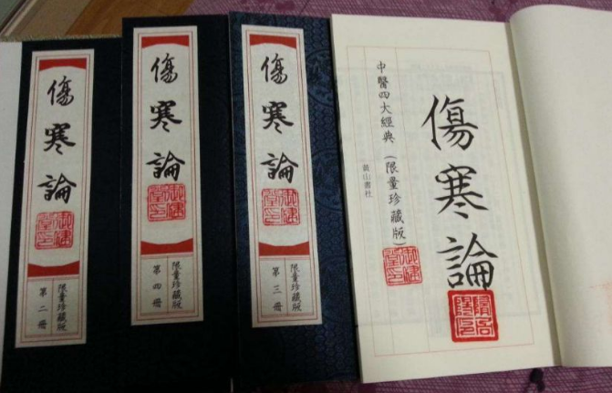 【伤寒论24天精讲营】 丨 讲透伤寒 会用经方