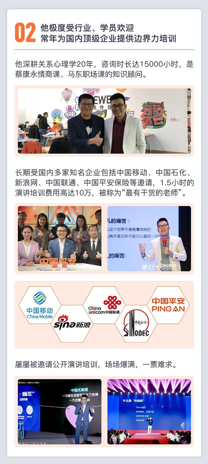 成年人心理边界21讲