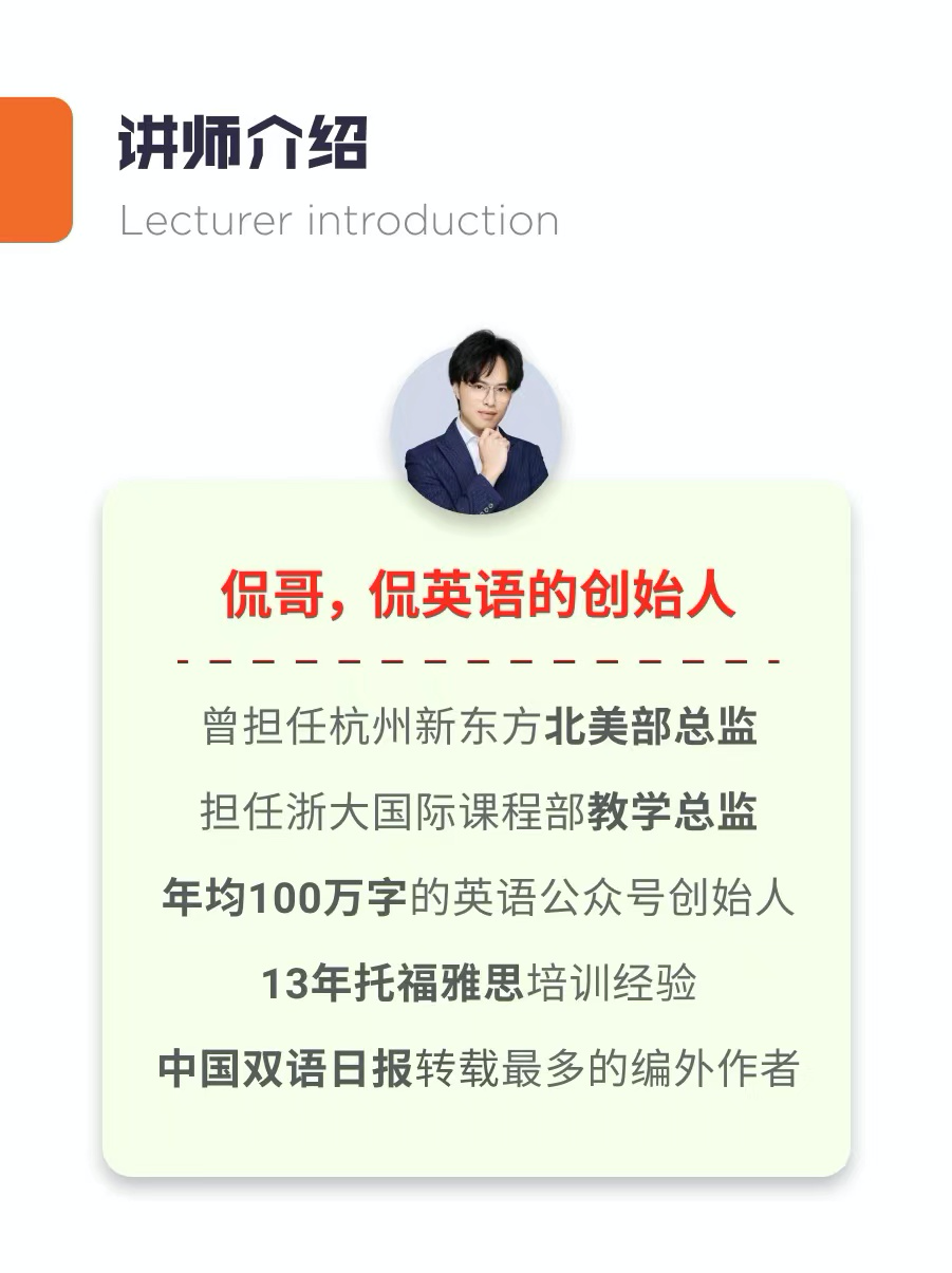 侃哥通俗语法旗舰课