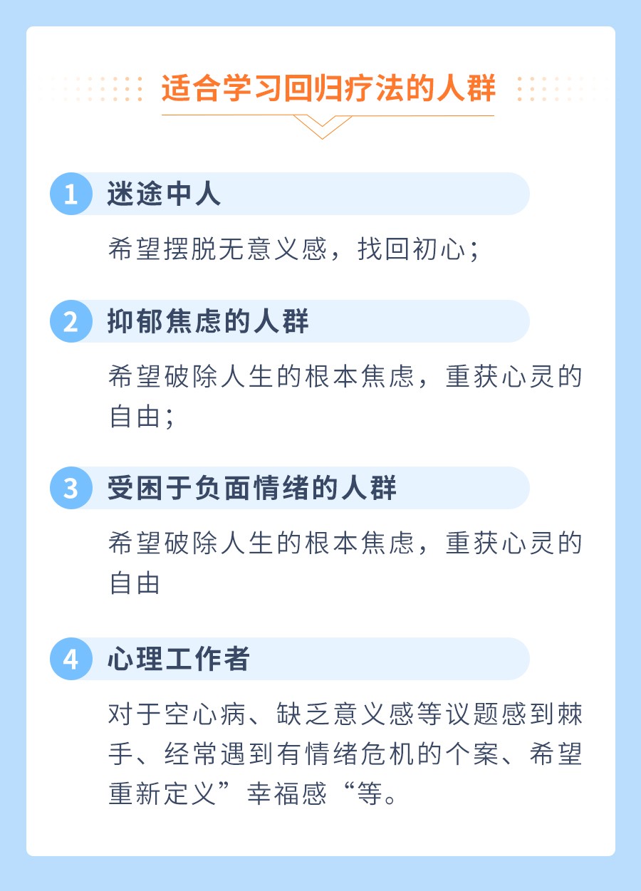 朱建军：回归疗法40讲，开启寻“根”之旅