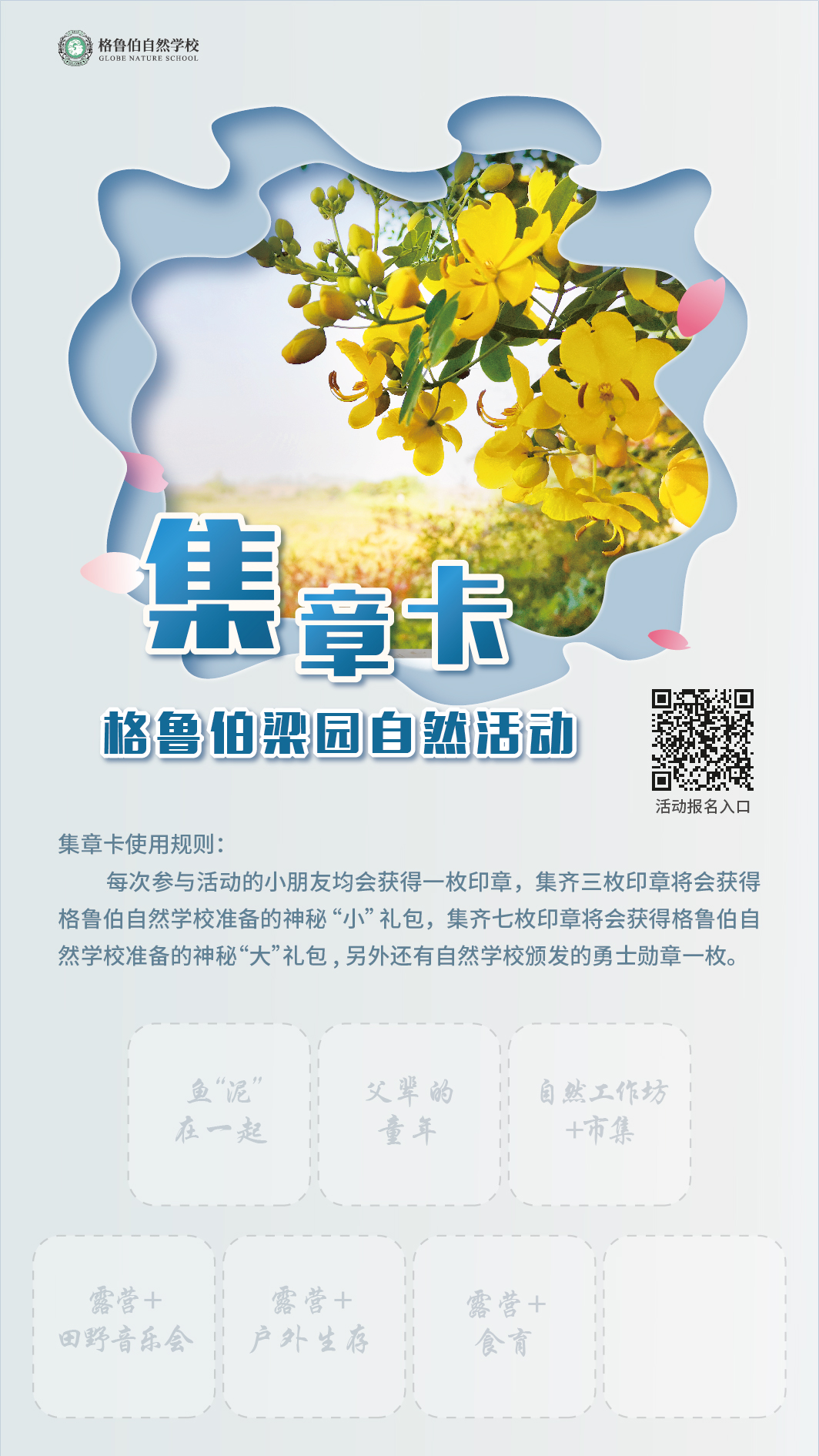 田野音乐会(图35)