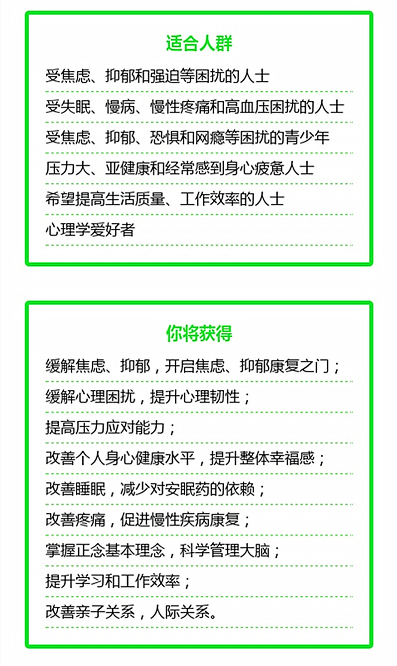 七个心智转变：轻松打败焦虑抑郁和心理困扰