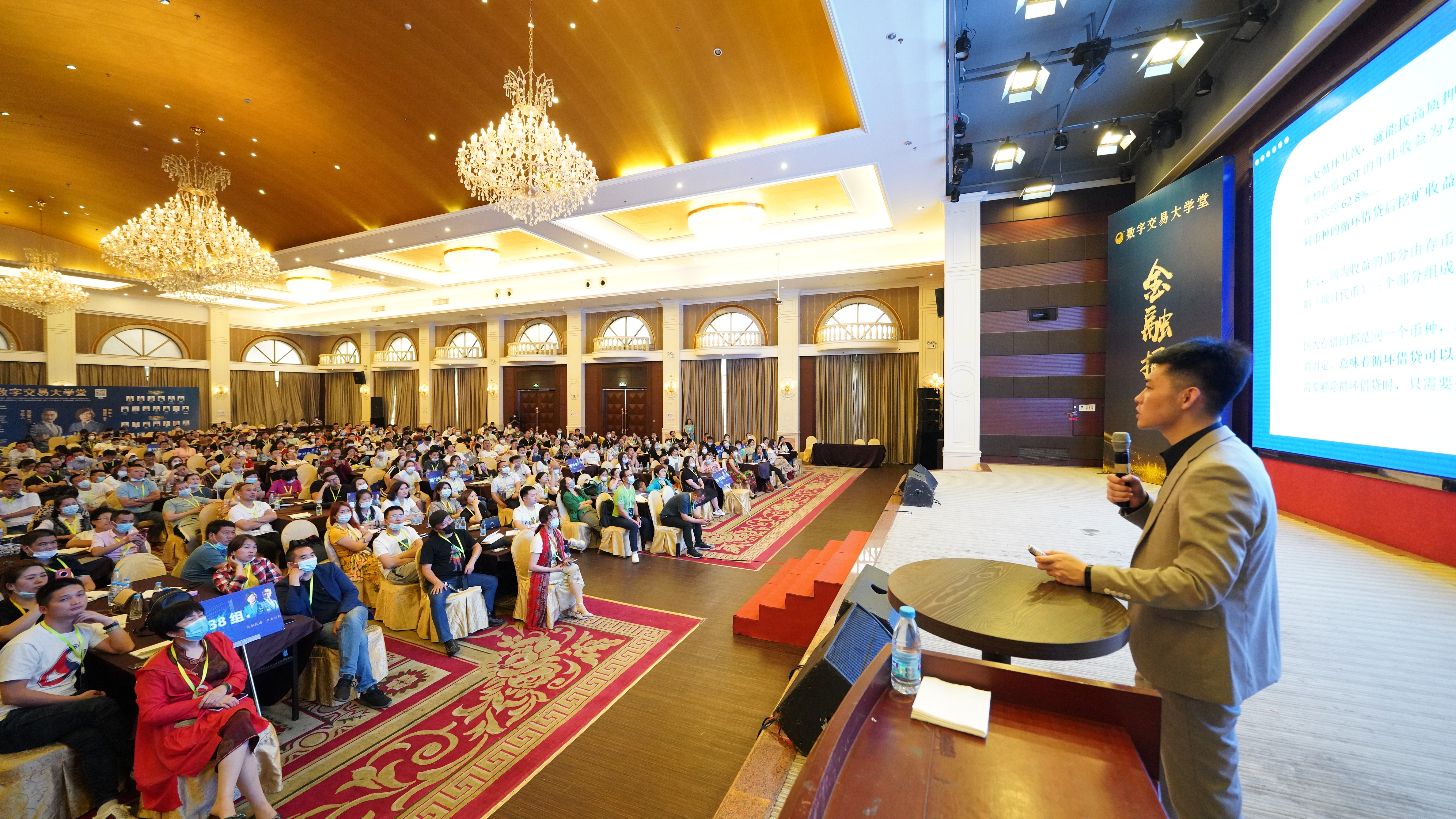 数字交易大学堂丨DeFi财富大课堂丨第一期 完美落幕15 数字交易大学堂丨DeFi财富大课堂丨第一期 完美落幕15