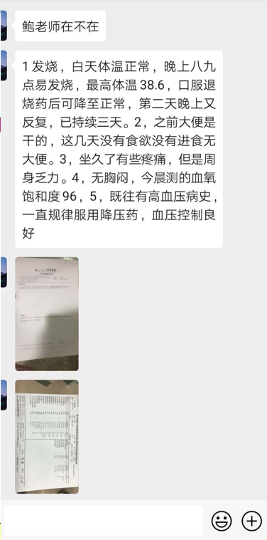 鲍艳举--经方治疗发热专题
