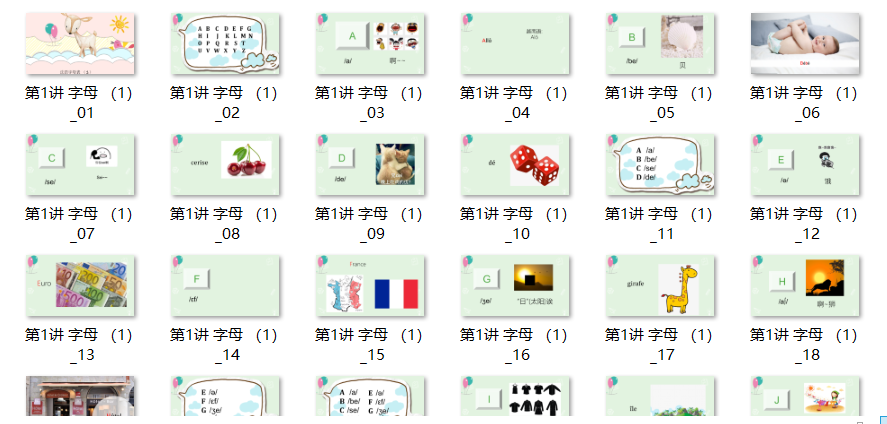 少儿法语启蒙【1+2合辑】