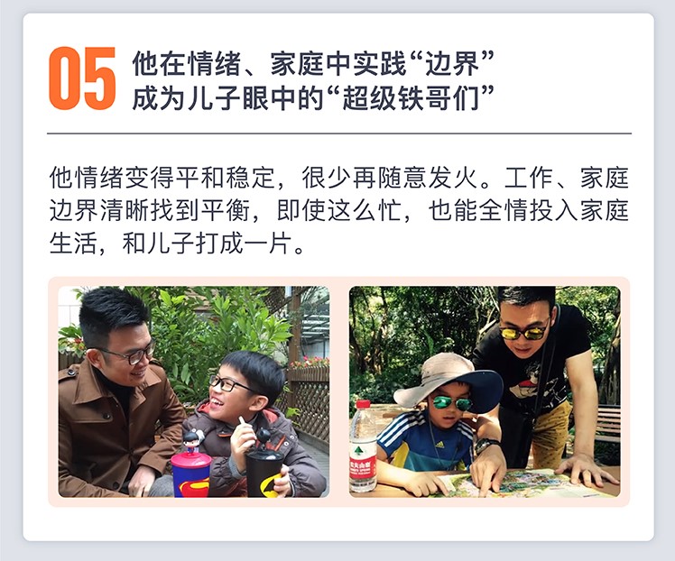 成年人心理边界21讲