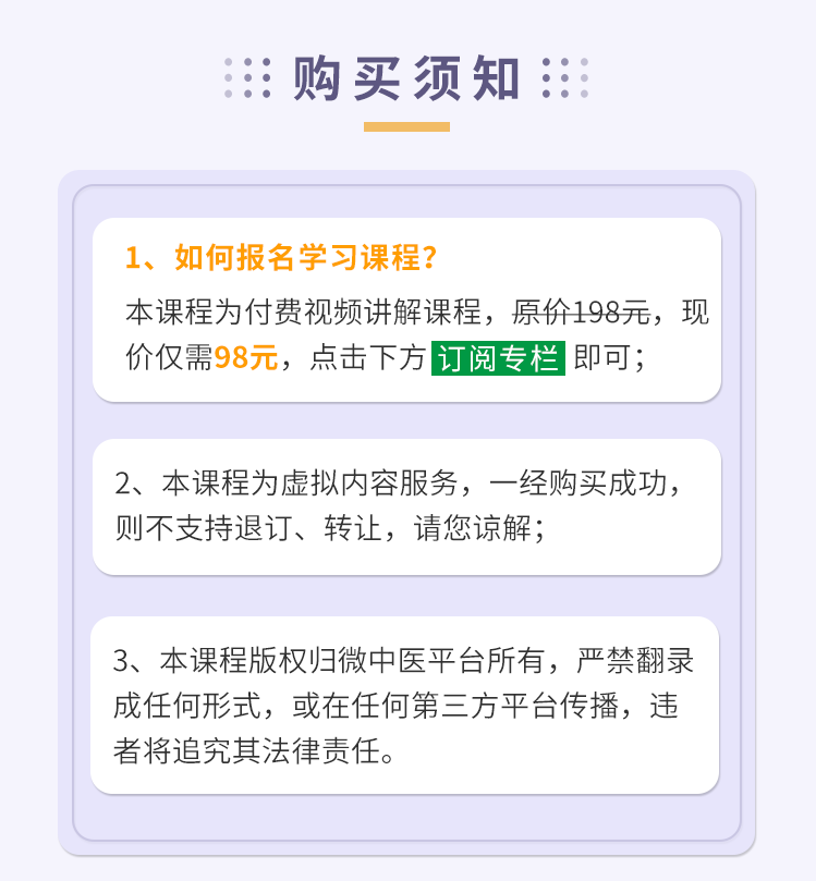 视频课 | 15种孩子常见病及解决方案，父母必修课程