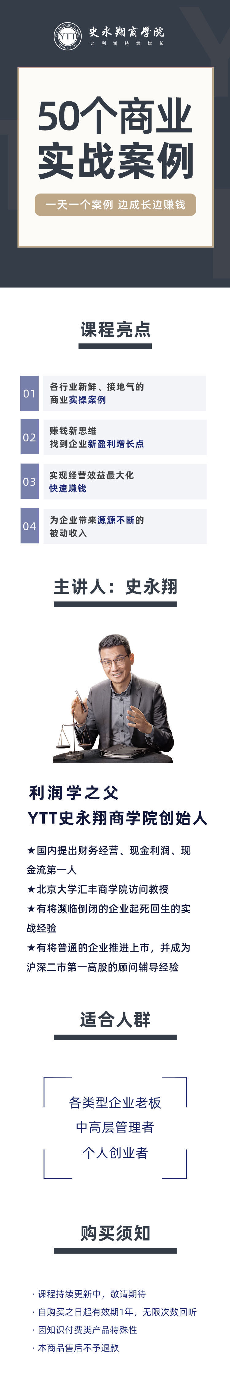 50个商业实战案例