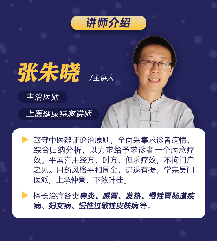 睡个好觉，一点不难：23讲实用中医睡眠课，对付各种睡不着