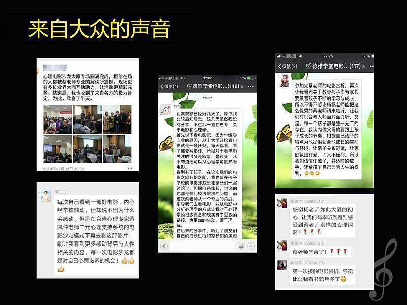 伟大的心灵-名人传记类心理电影解读三场