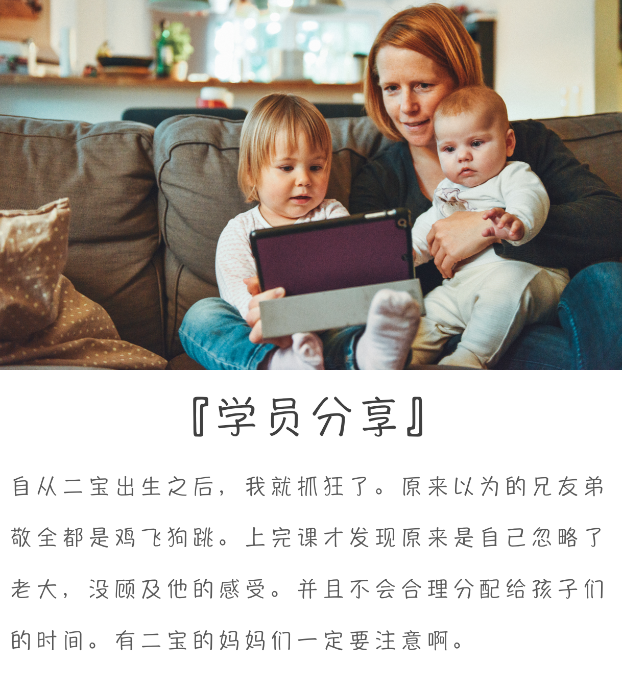 养育孩子，父母都需要的养育计划