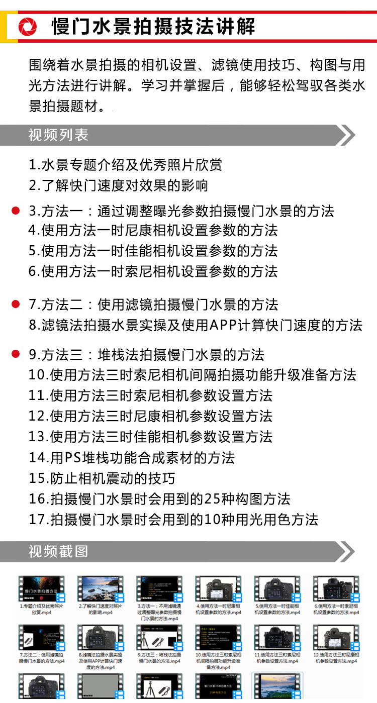 佳能5D4相机摄影、摄影理论及后期技法从入门到精通