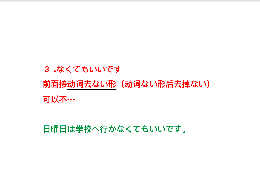 9天完全掌握JLPT国际日语能力测试N4N3