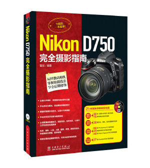 尼康D5相机操作指南