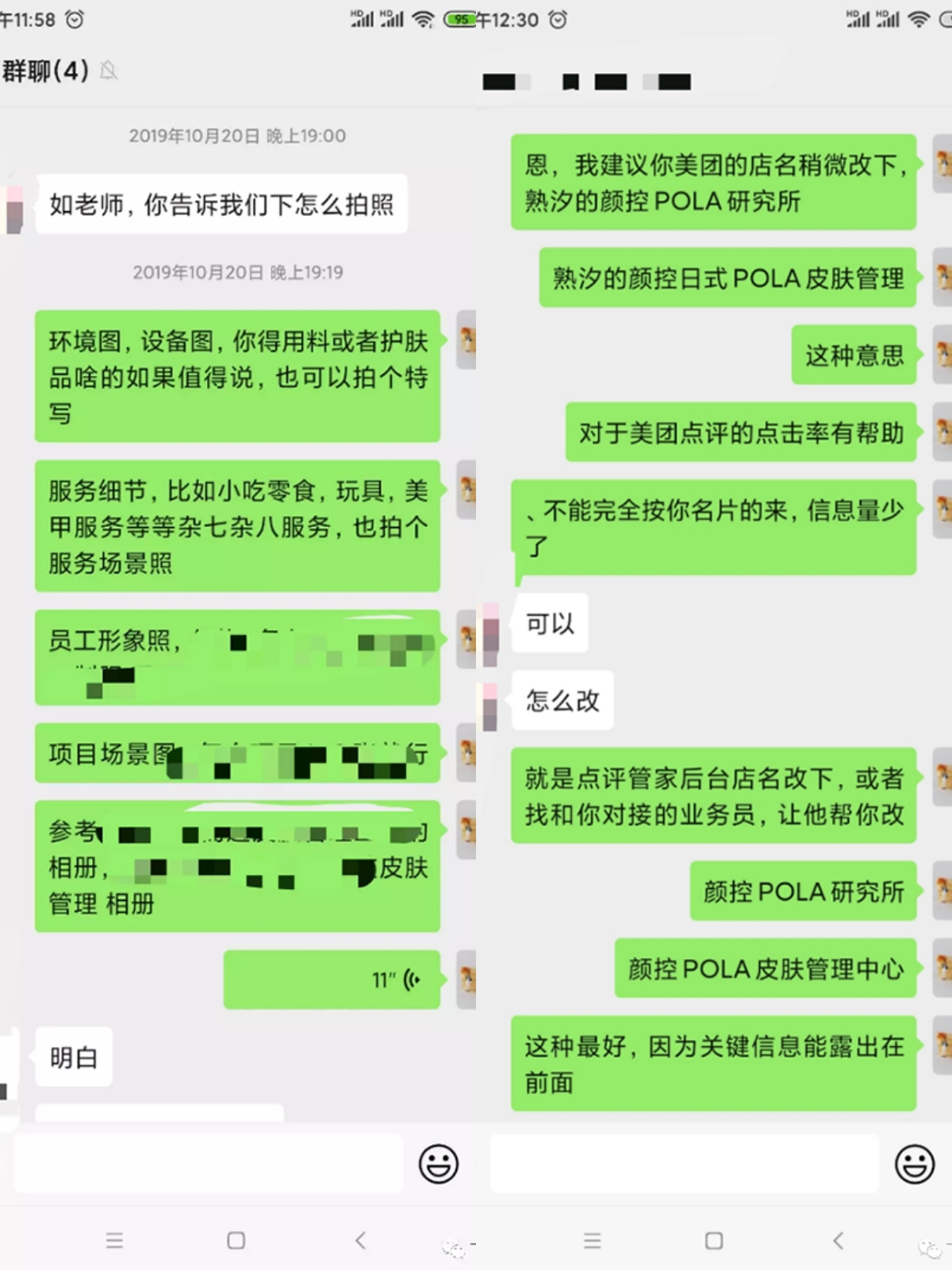 美团点评商家获客运营术_映如